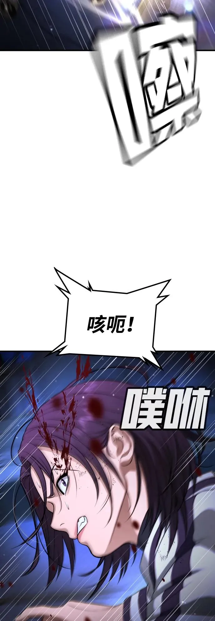 第17话 第68页