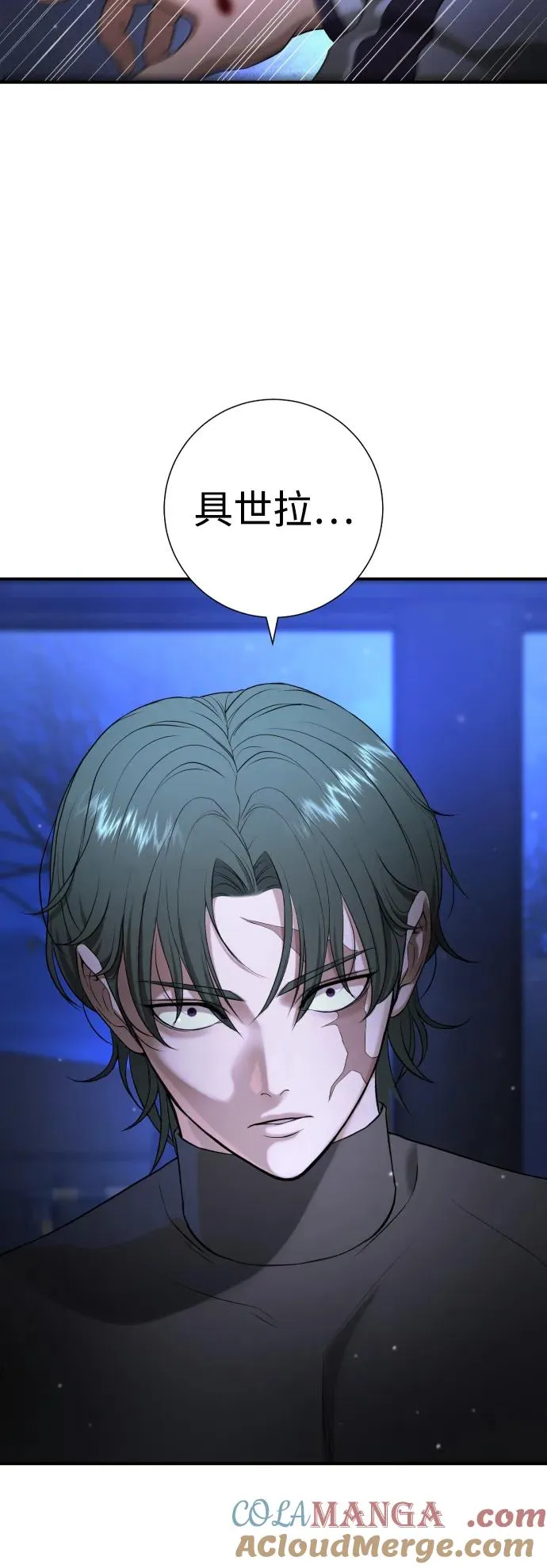 第17话 第69页