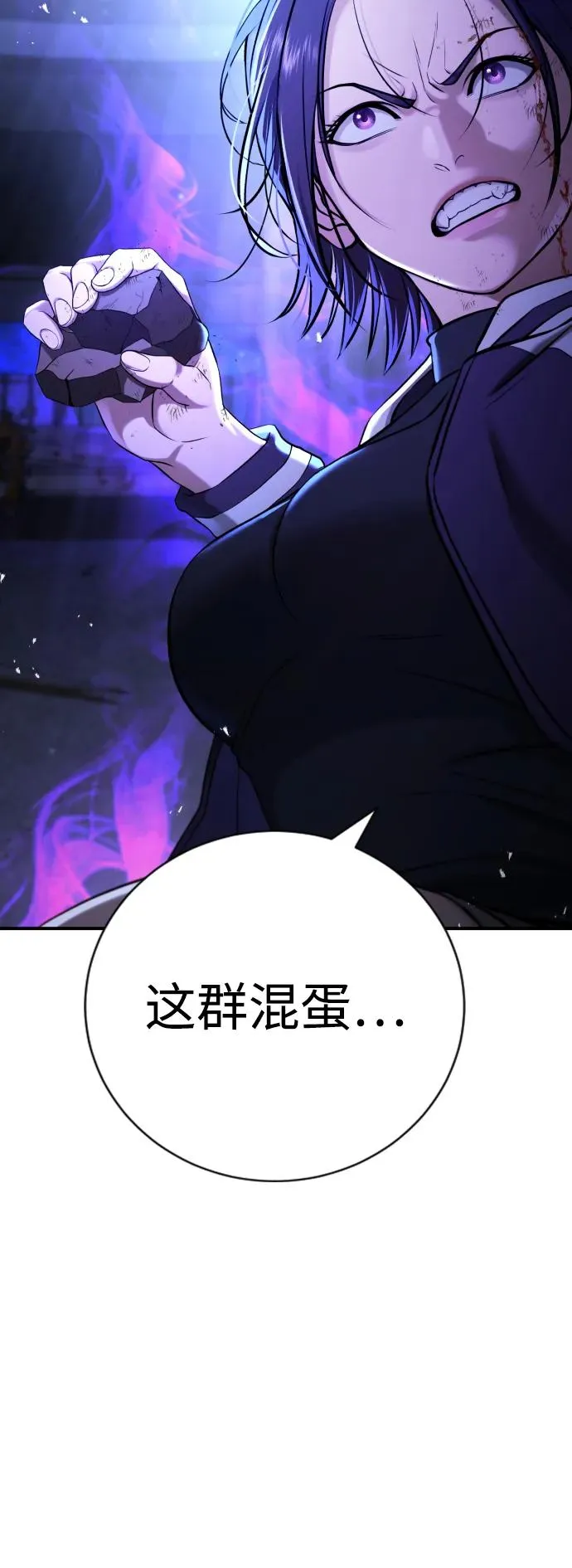第17话 第72页