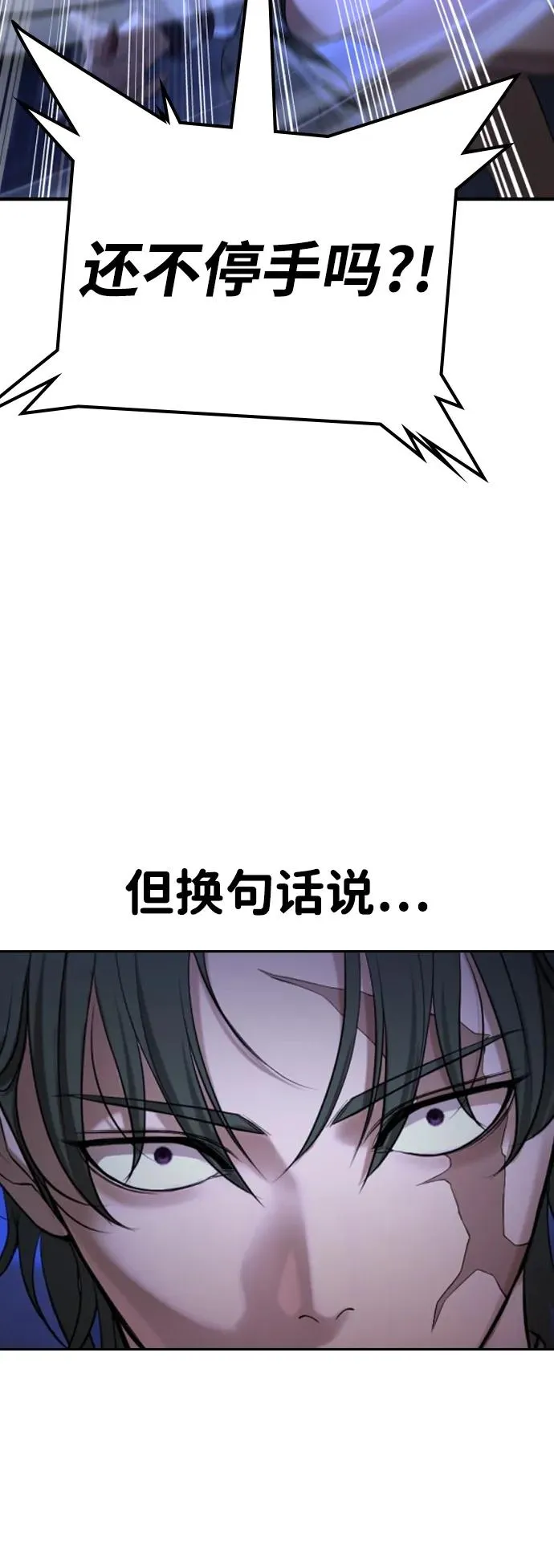 第17话 第74页