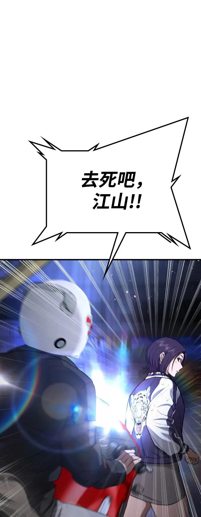 第17话 第78页