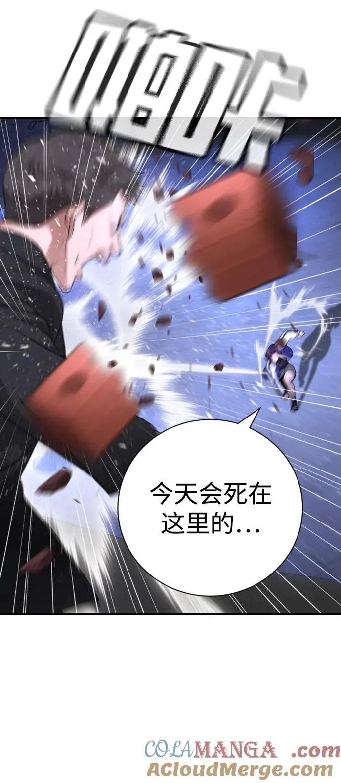 第17话 第81页
