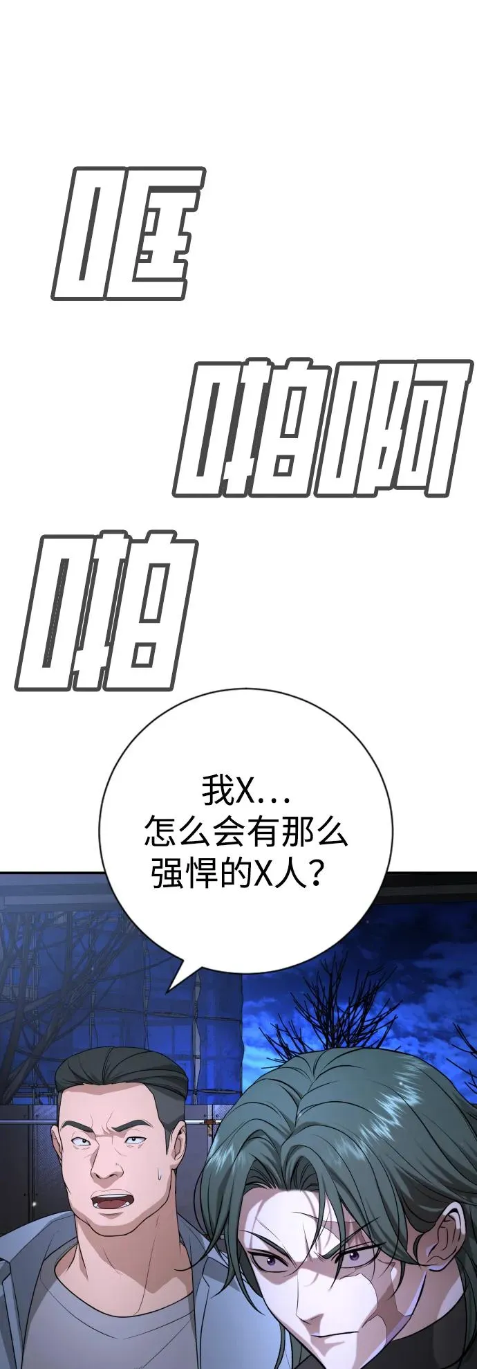 第17话 第84页