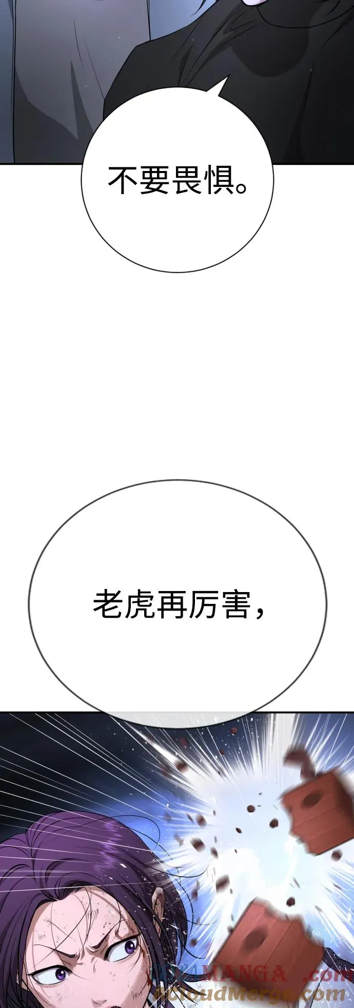 第17话 第85页