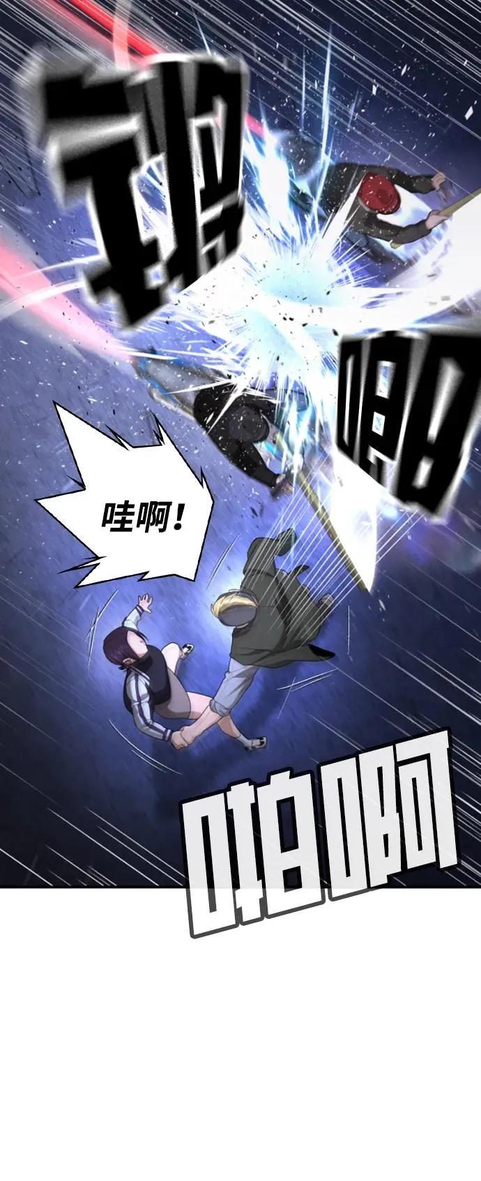 第17话 第92页