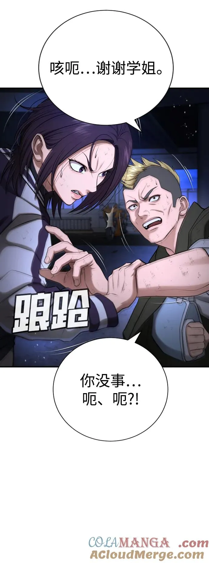 第17话 第93页