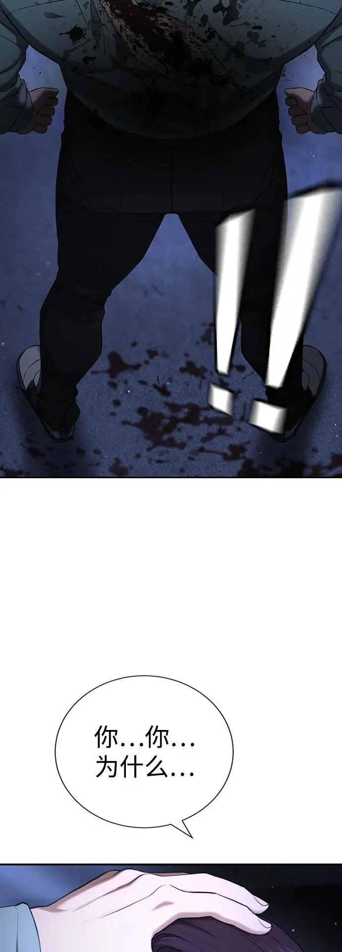 第17话 第104页