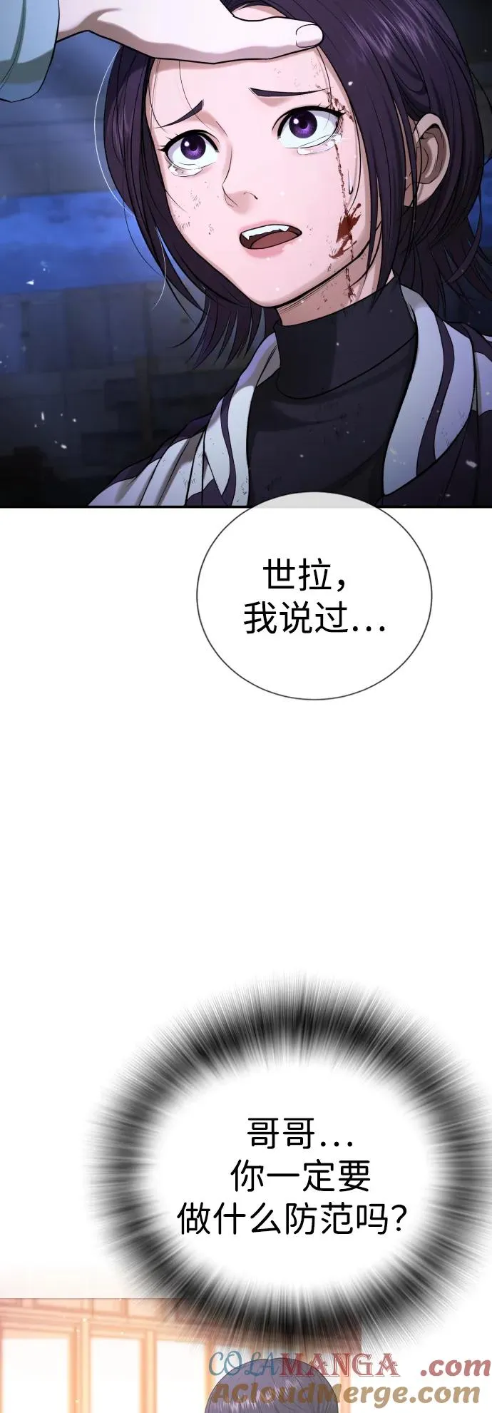 第17话 第105页