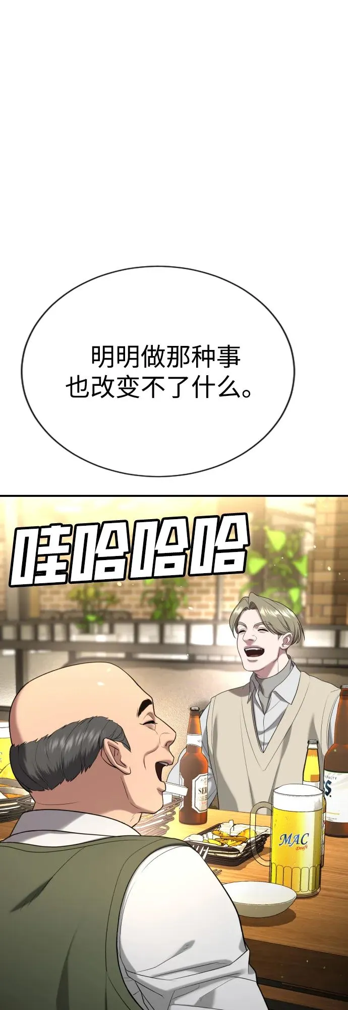 第17话 第112页