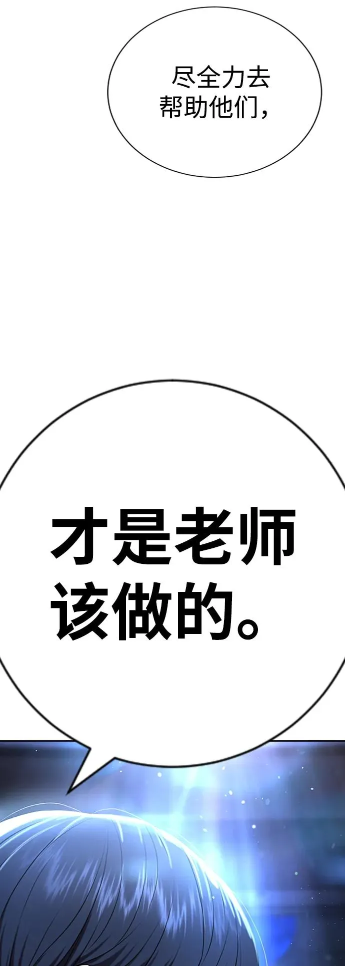 第17话 第116页