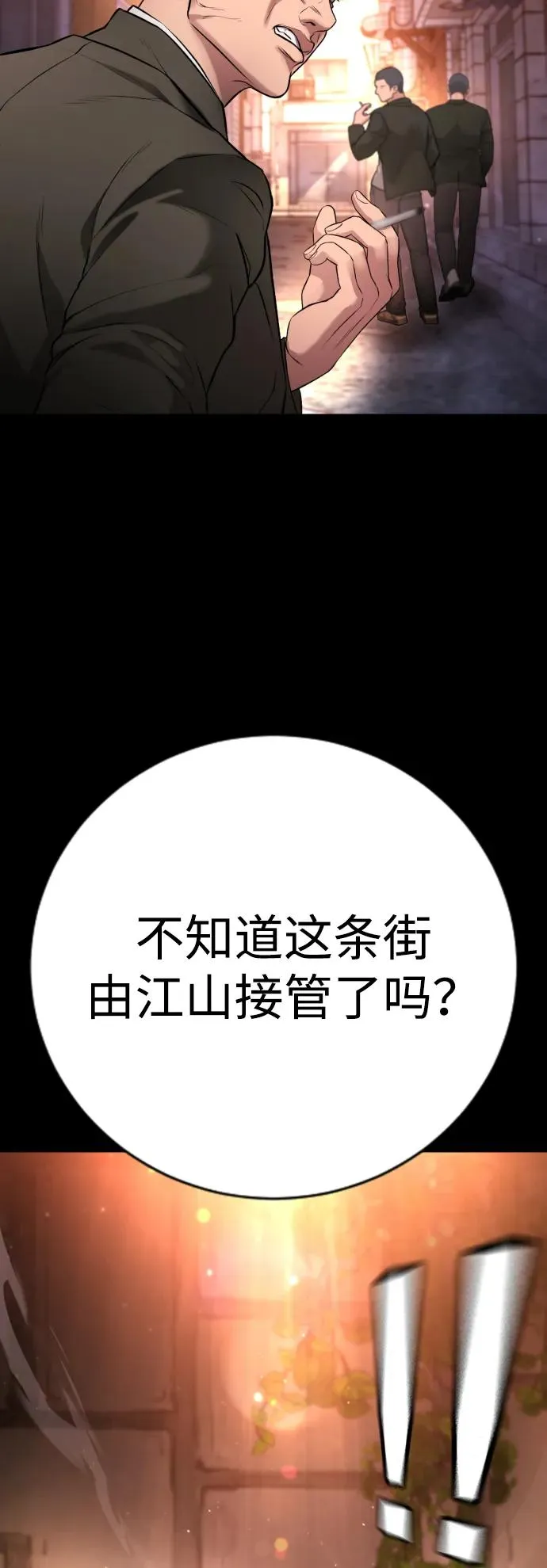 第18话 第7页