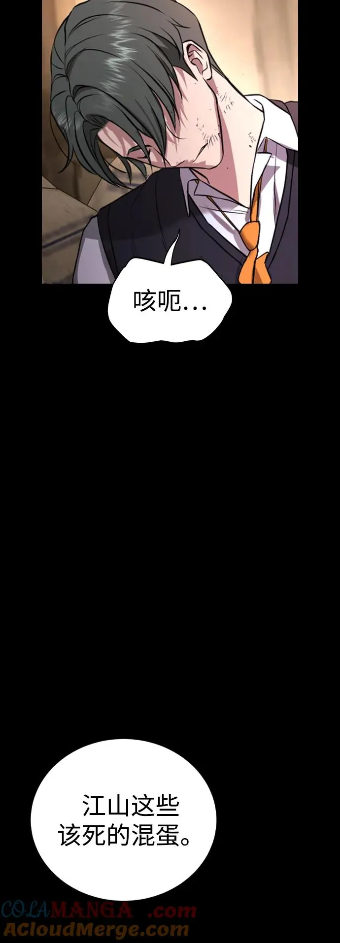 第18话 第9页