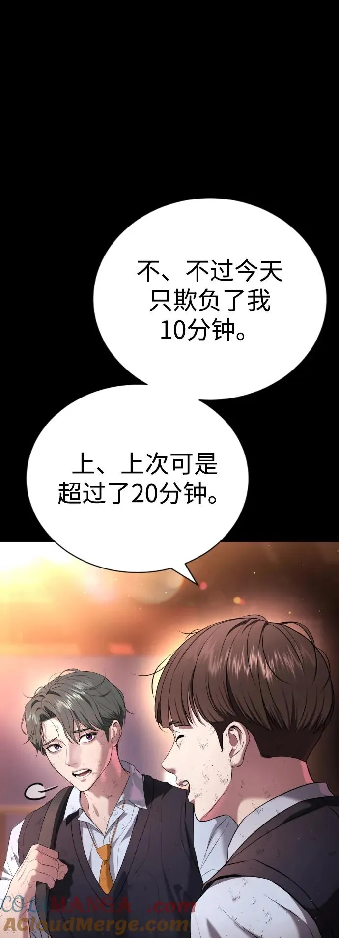 第18话 第13页