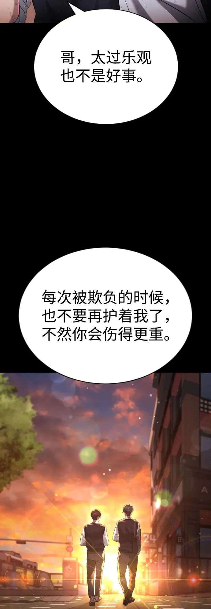 第18话 第14页