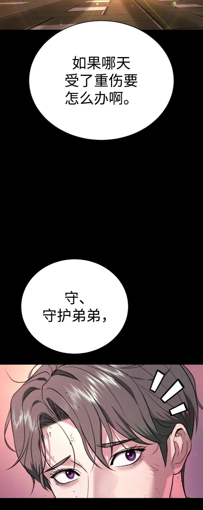 第18话 第15页