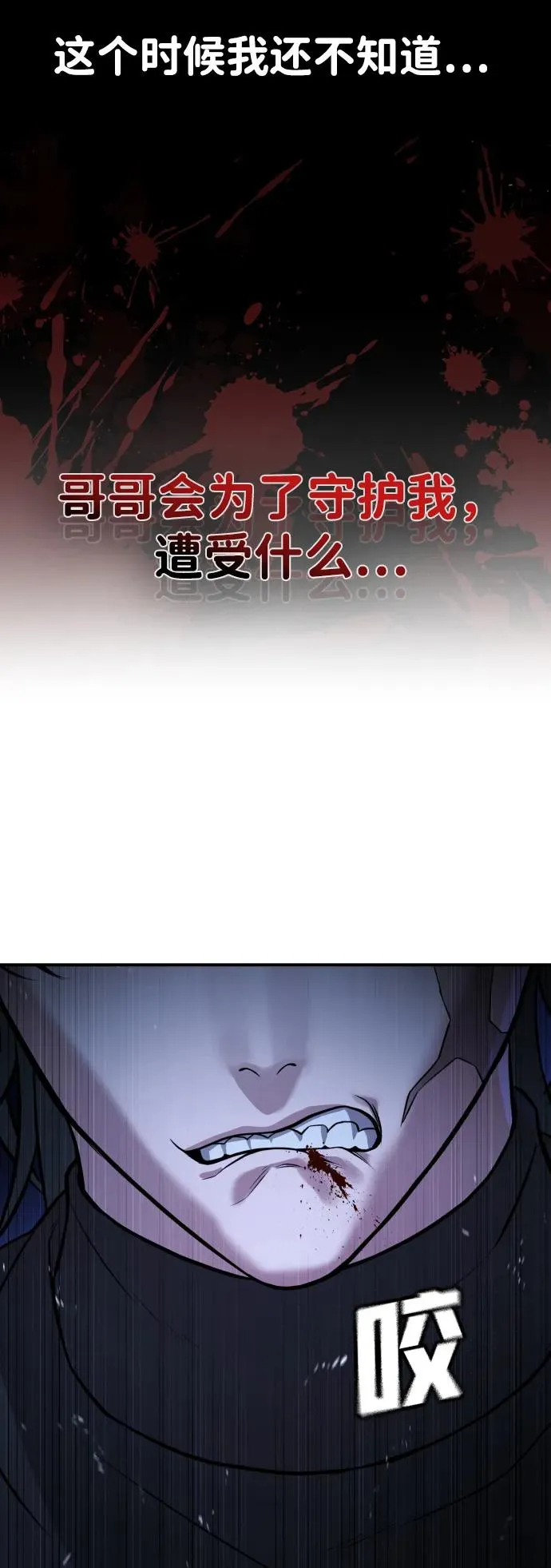 第18话 第18页