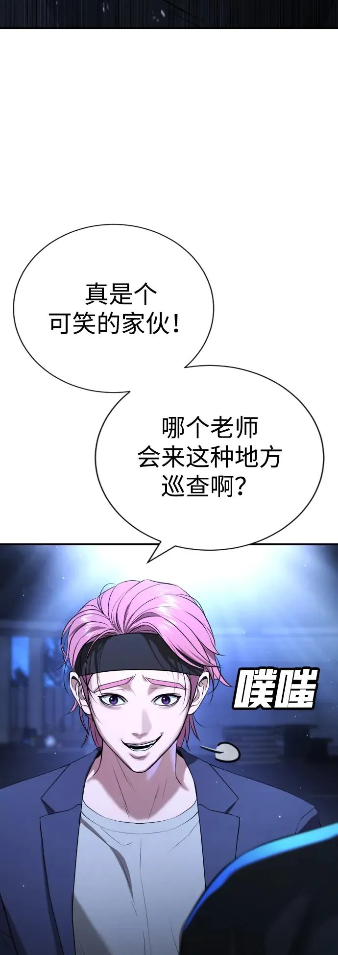 第18话 第19页