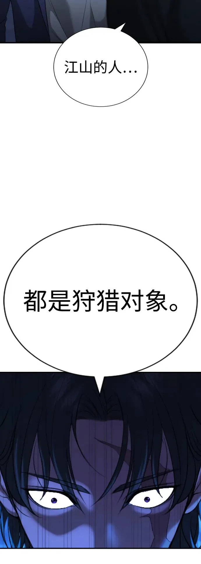 第18话 第20页