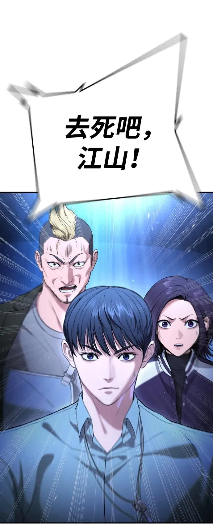 第18话 第23页