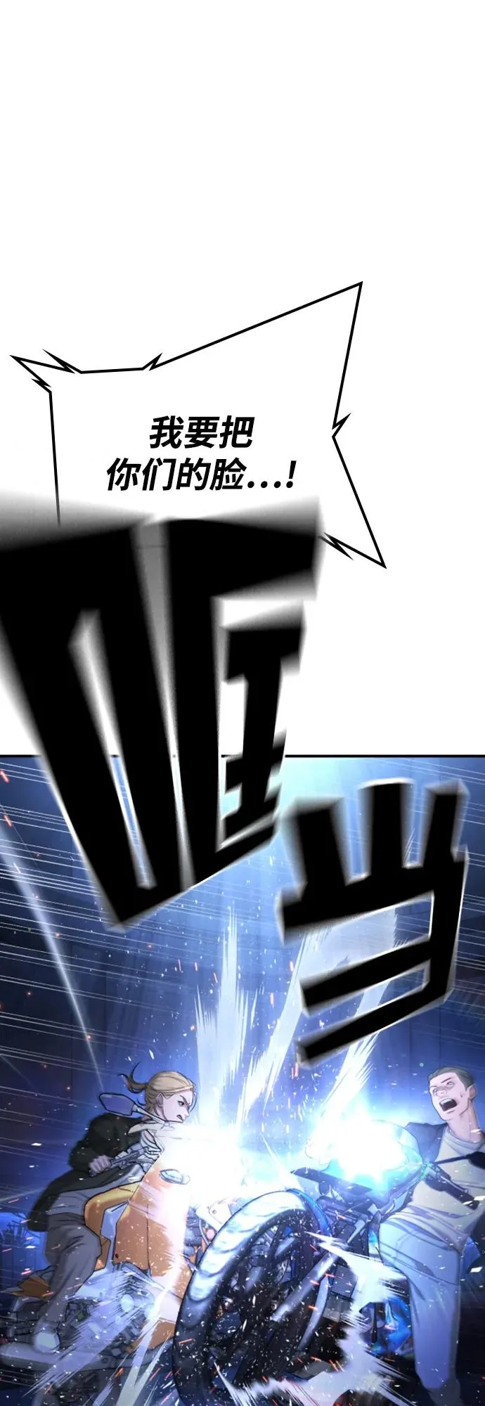 第18话 第24页