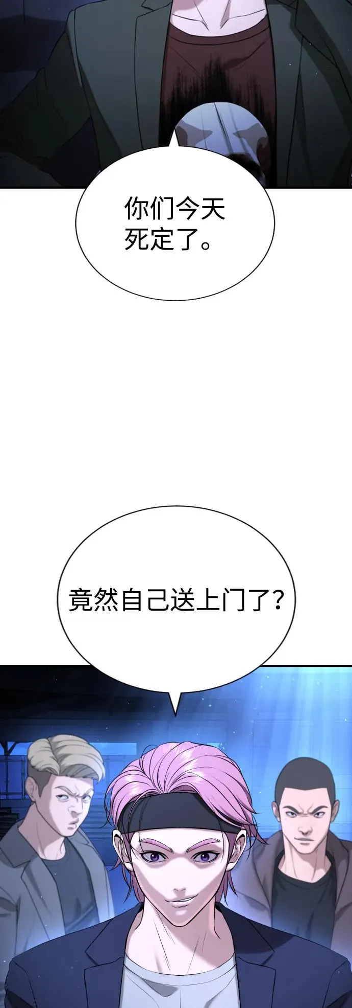 第18话 第30页