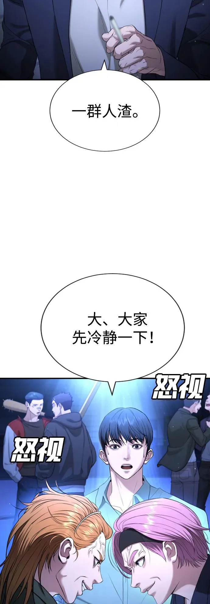 第18话 第31页
