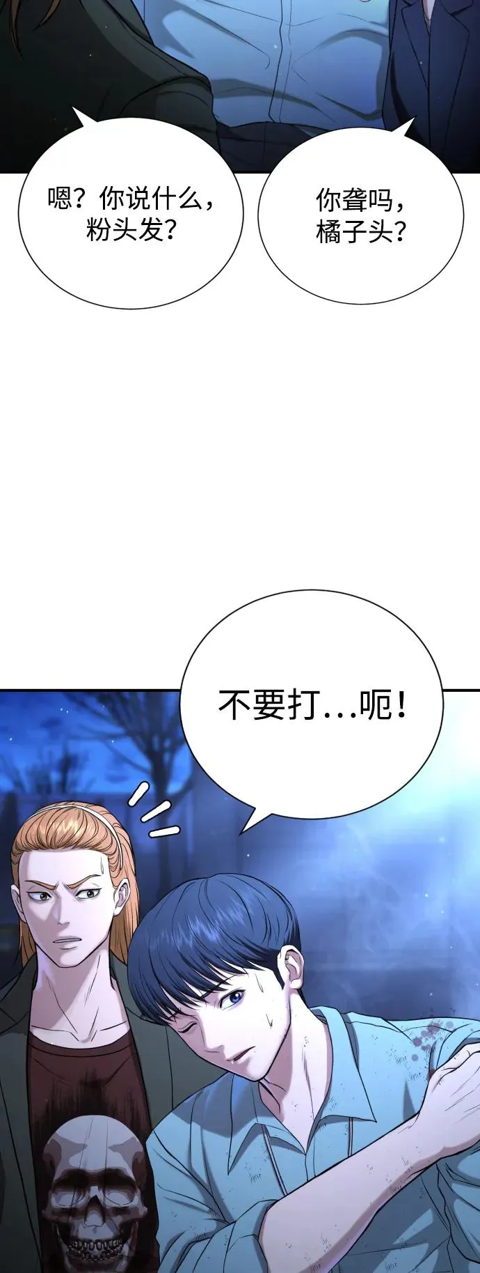 第18话 第32页