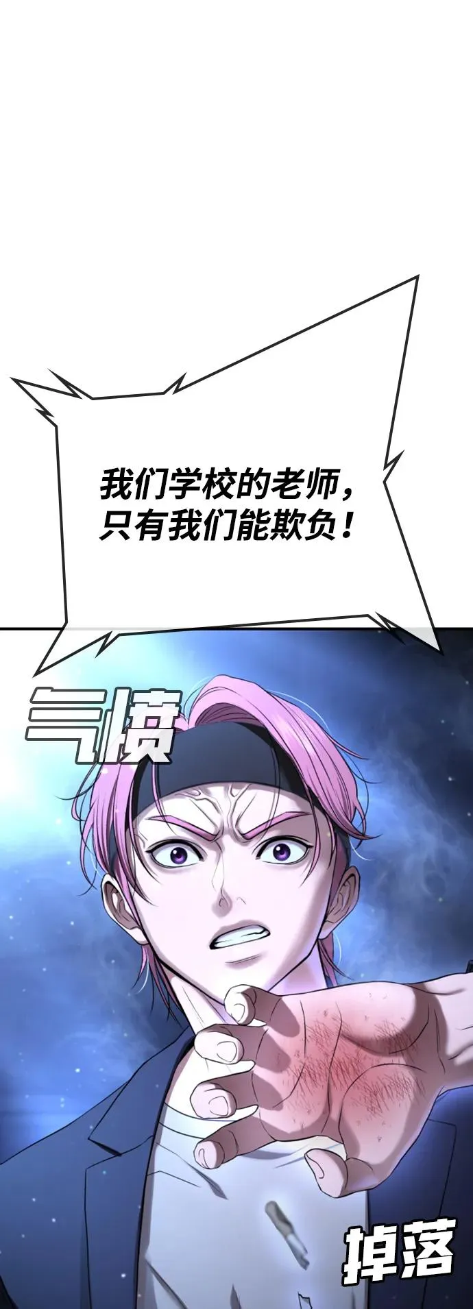 第18话 第36页