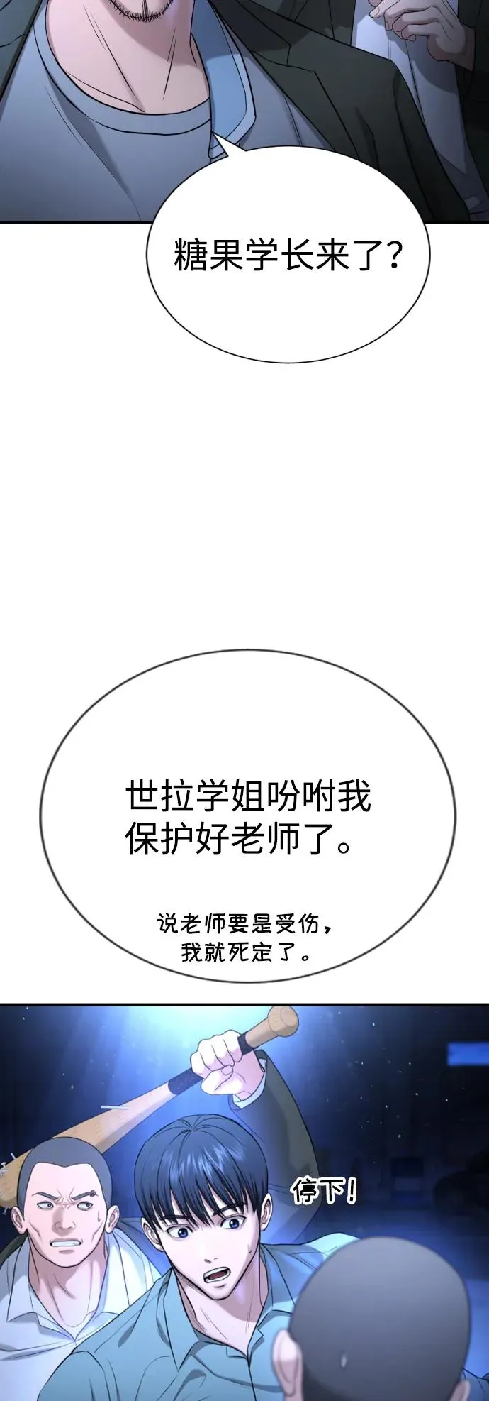 第18话 第43页