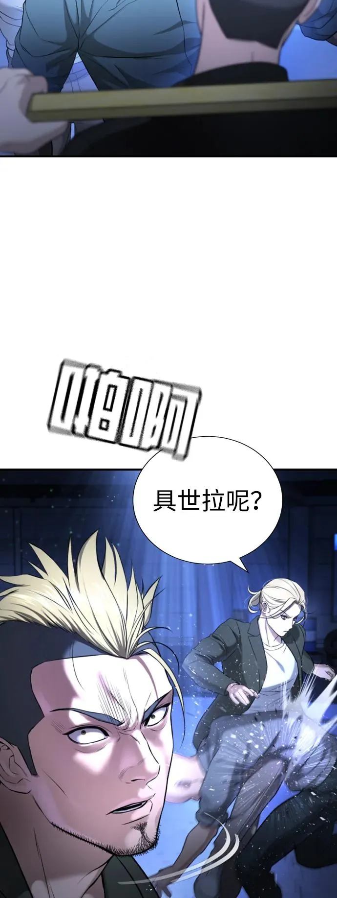 第18话 第44页