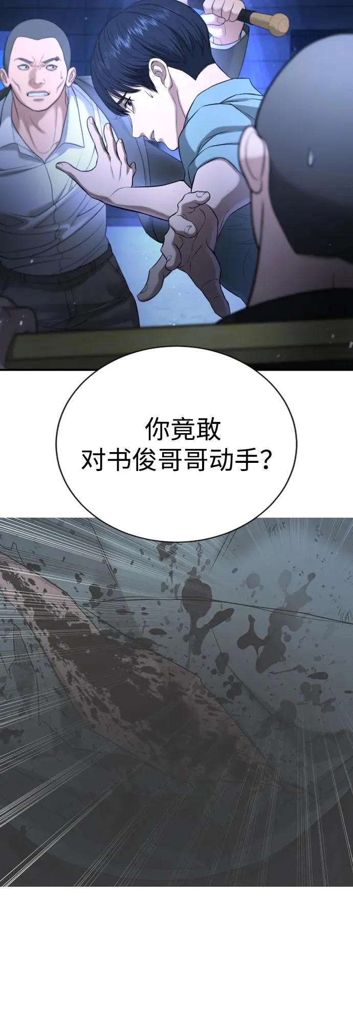 第18话 第50页