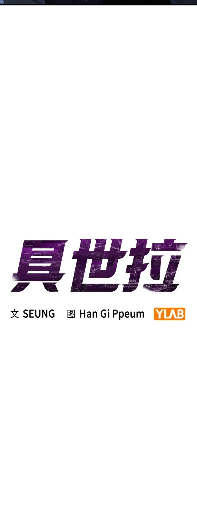 第18话 第52页