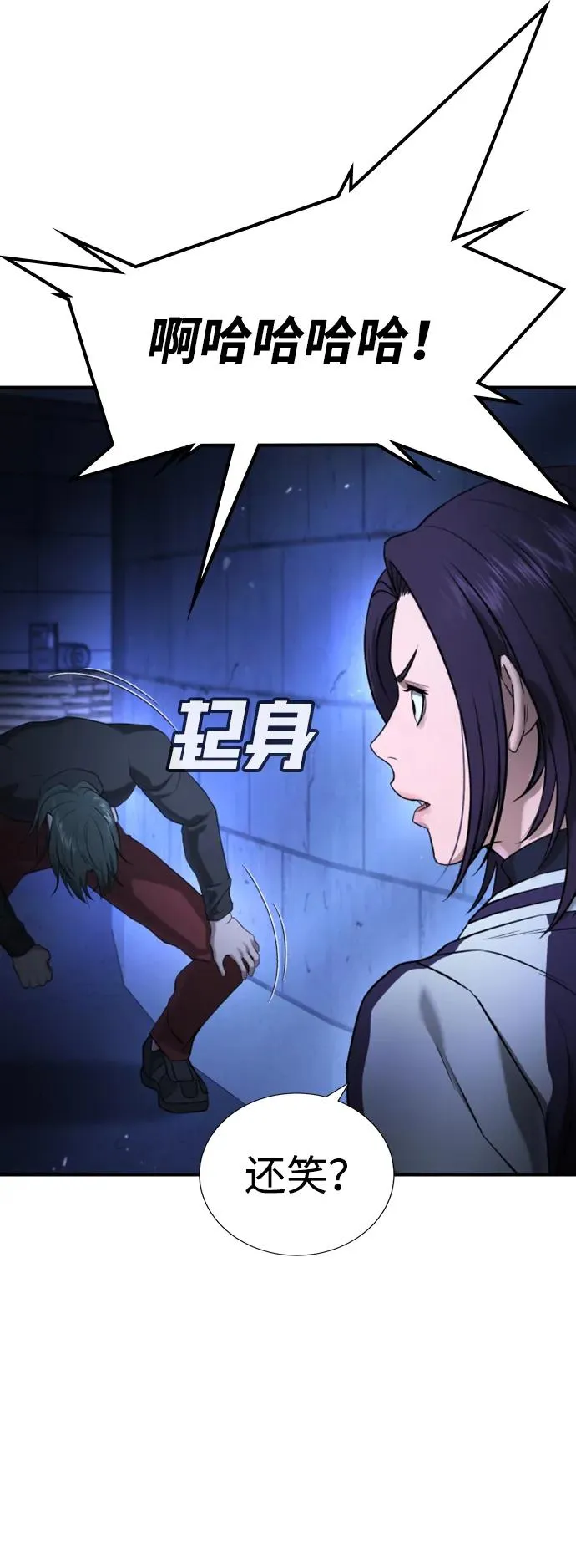 第18话 第54页