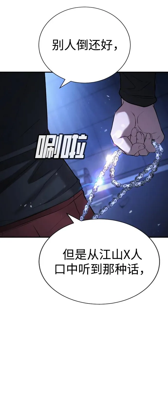 第18话 第55页