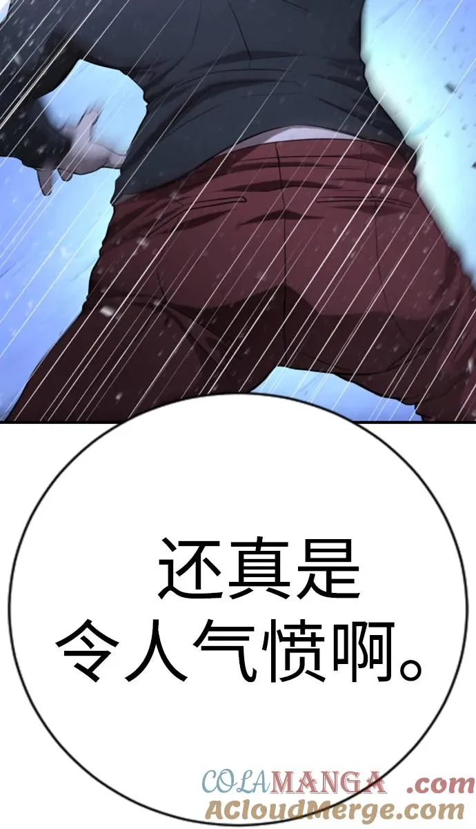 第18话 第57页