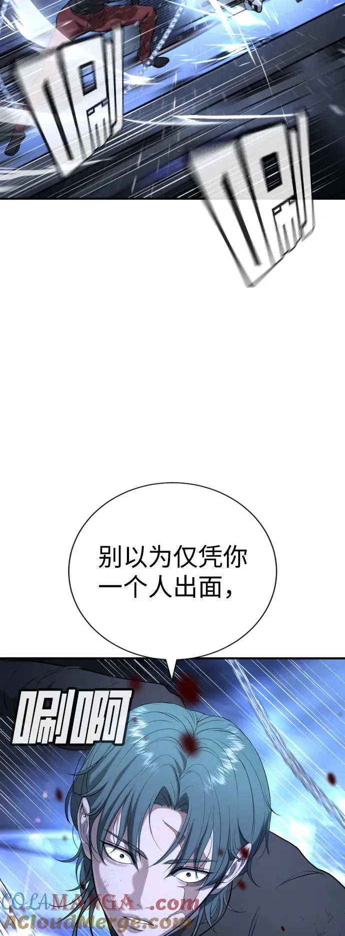 第18话 第61页