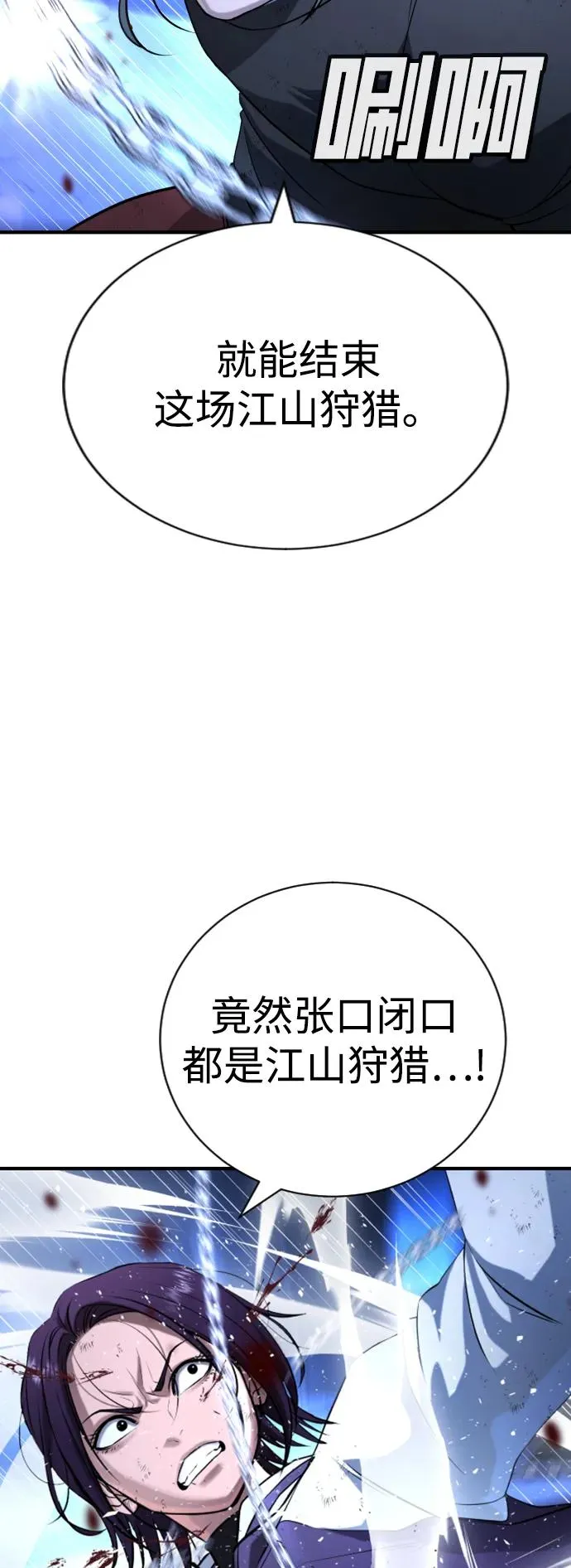 第18话 第62页
