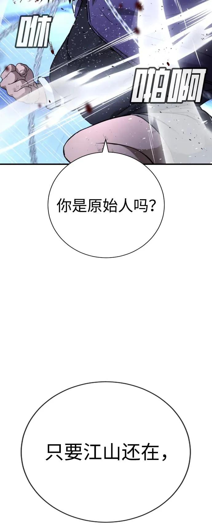 第18话 第63页