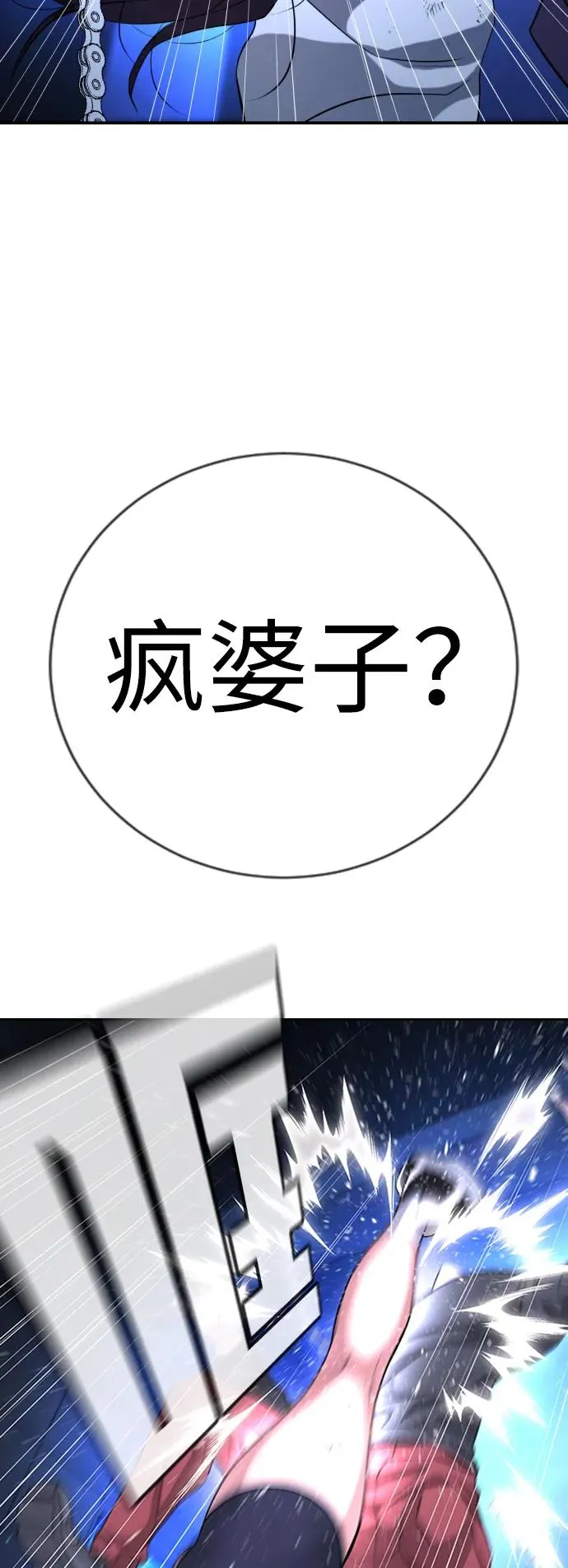 第18话 第76页