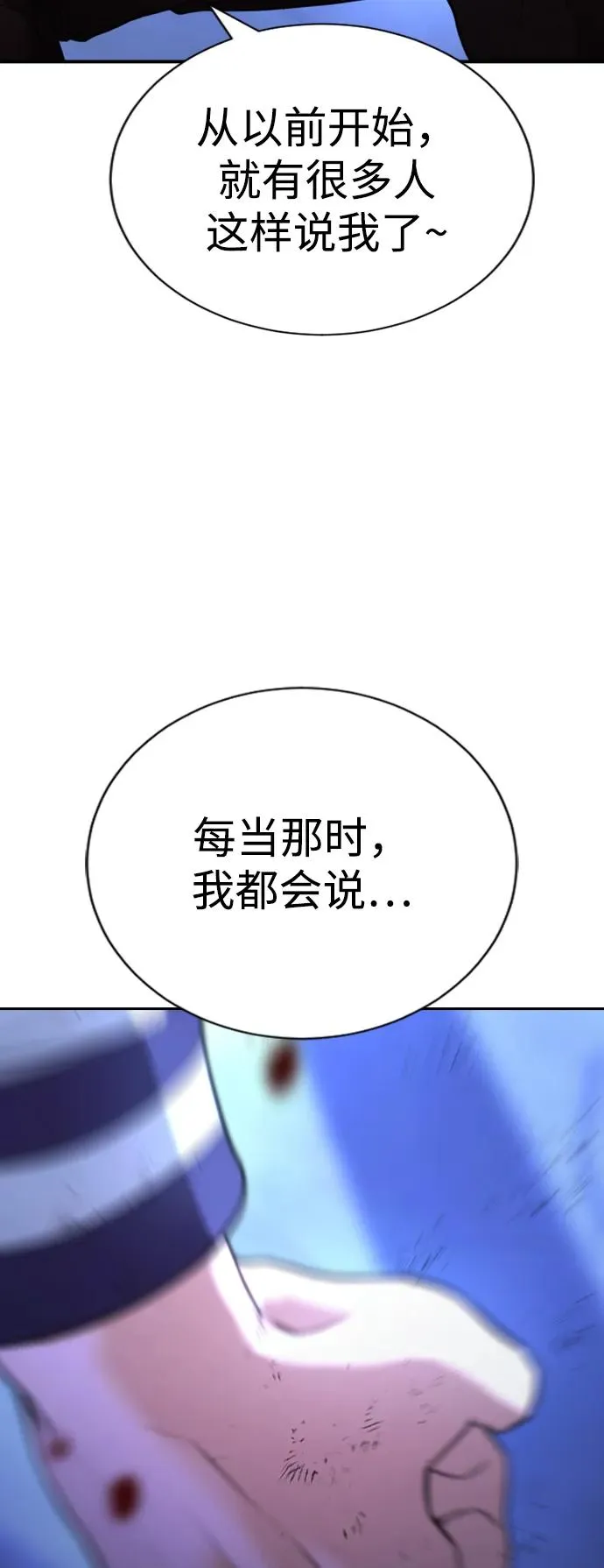 第18话 第79页