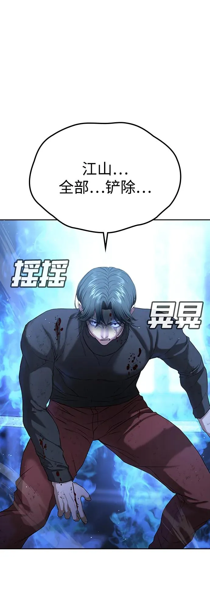 第18话 第92页