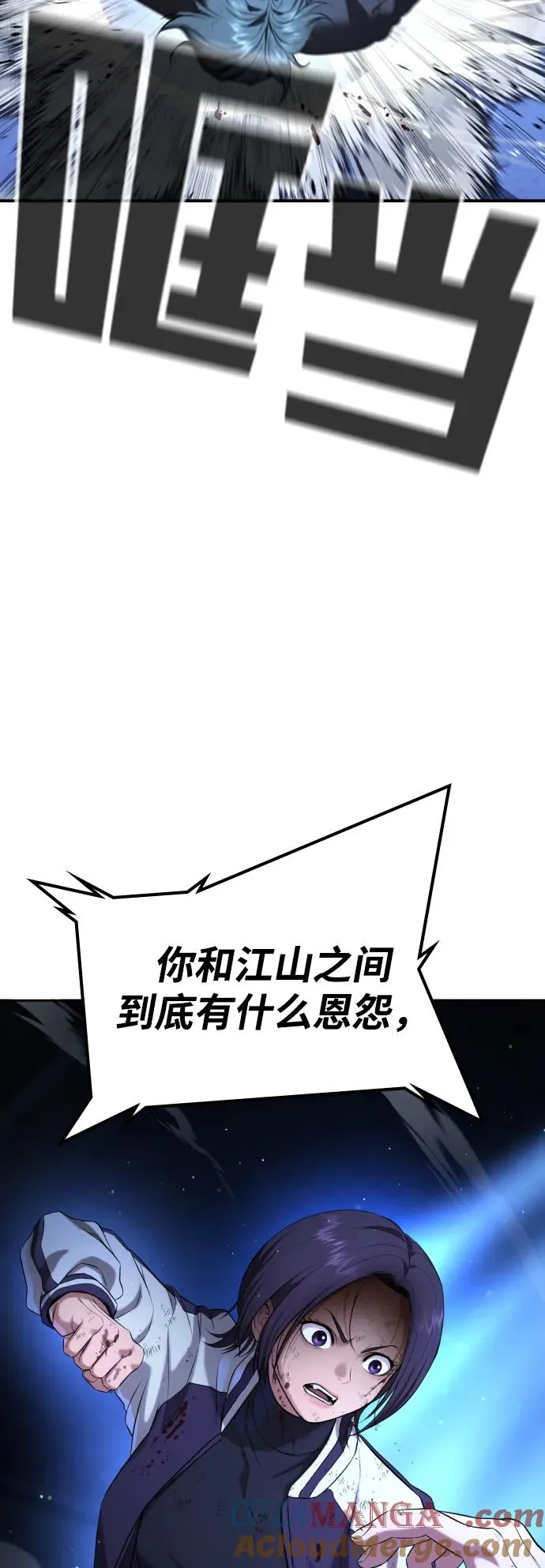 第18话 第97页