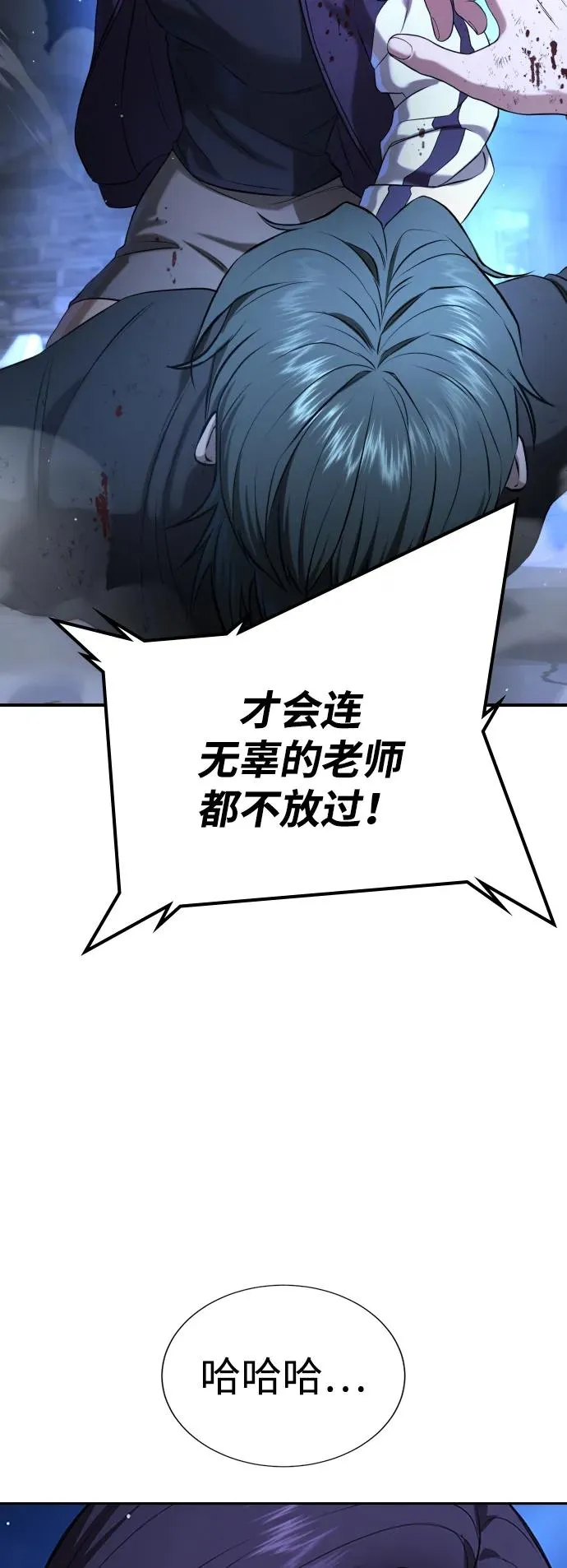 第18话 第98页