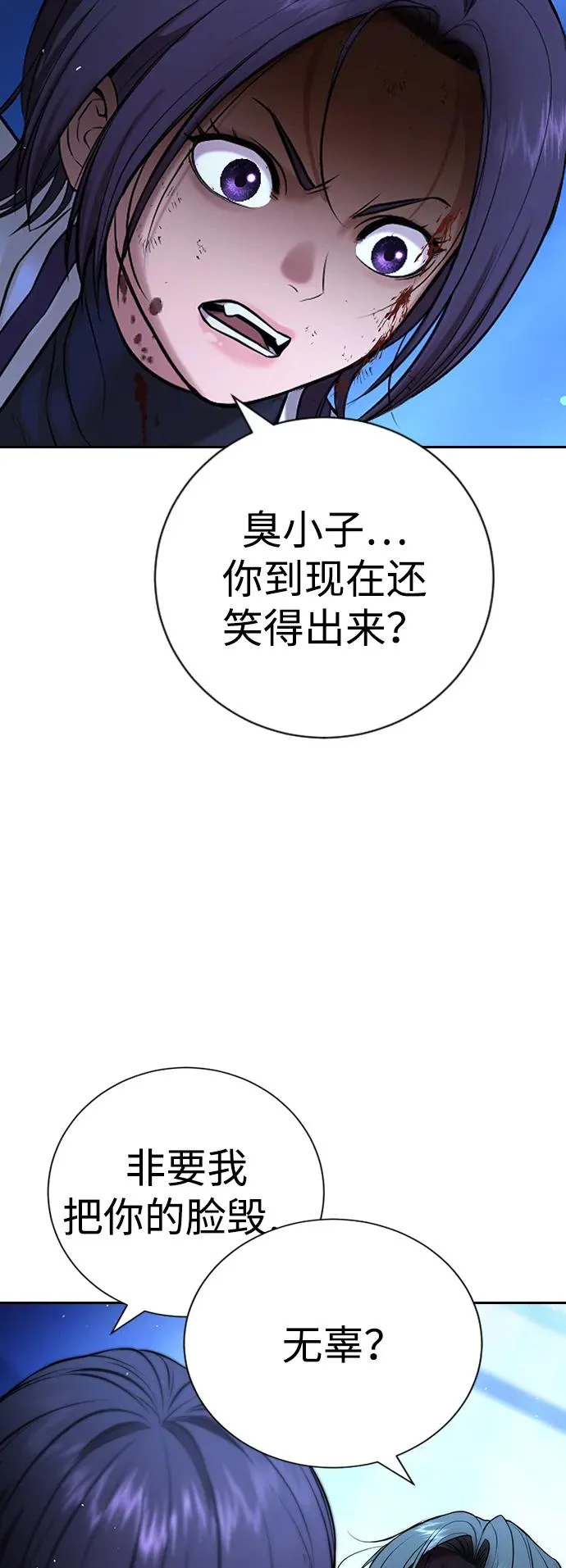 第18话 第99页