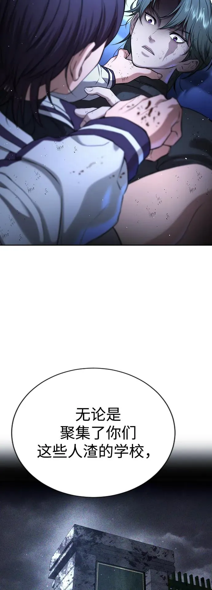 第18话 第100页