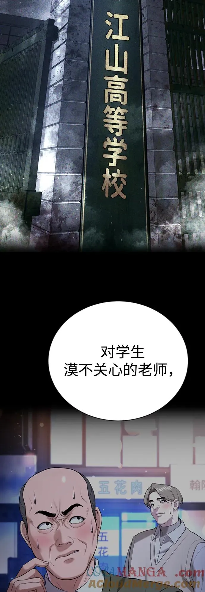 第18话 第101页