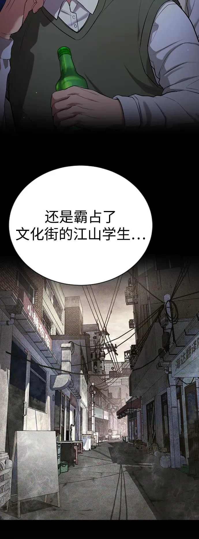 第18话 第102页