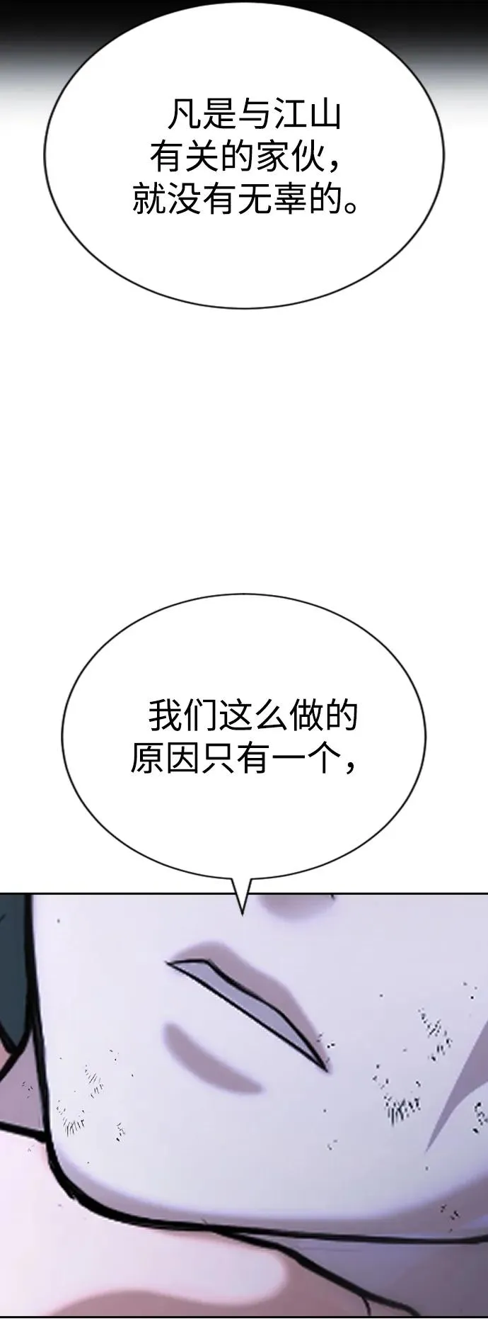 第18话 第103页