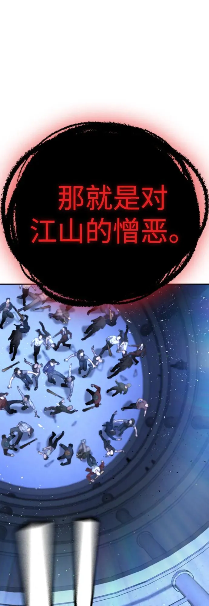 第18话 第104页