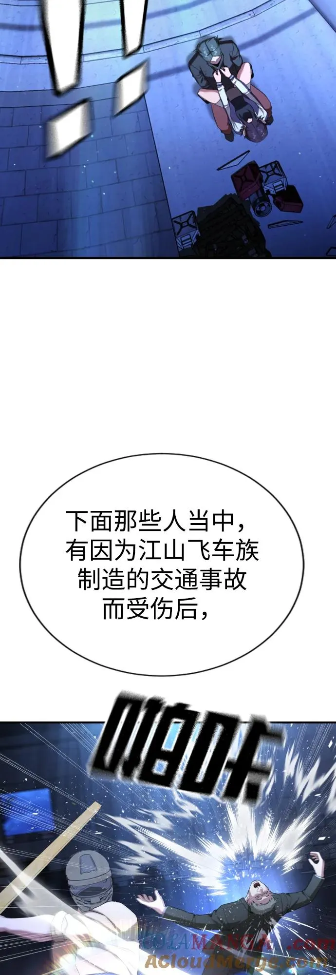 第18话 第105页